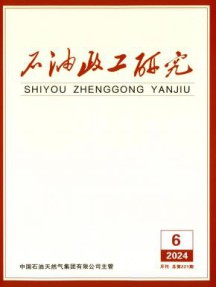 石油政工研究杂志